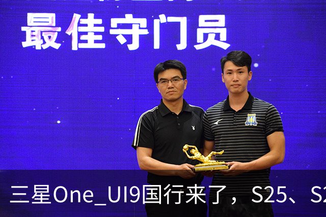 三星One UI9国行来了，S25、S26收到推送，都升级了哪些地方