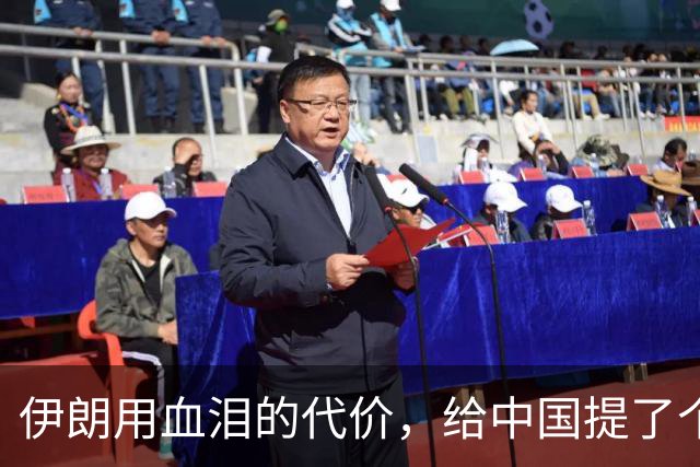 伊朗用血泪的代价，给中国提了个醒，解放台湾，要记牢这三个教训