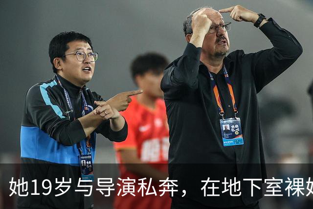 她19岁与导演私奔，在地下室裸婚连生3胎，今被丈夫用7部剧捧红