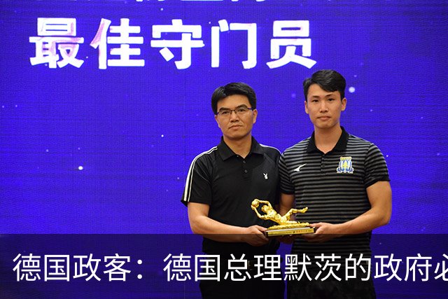 德国政客：德国总理默茨的政府必须辞职，以便让德国重新拥有未来