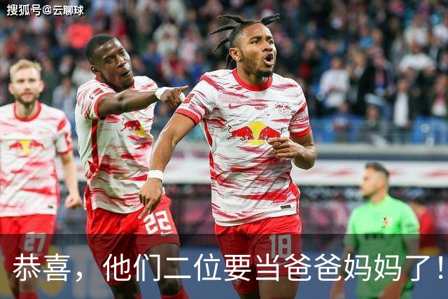 恭喜，他们二位要当爸爸妈妈了！
