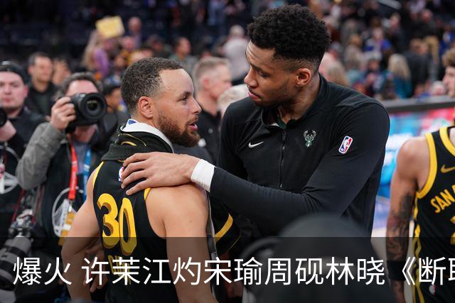 爆火 许茉江灼宋瑜周砚林晓《断联出国，竹马捧着钻戒砸空门》