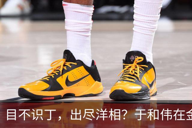 目不识丁，出尽洋相？于和伟在金鹰奖上的发言，给内娱明星上一课