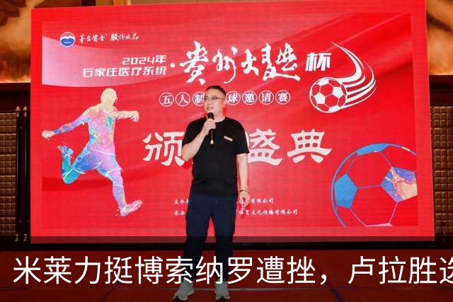 米莱力挺博索纳罗遭挫，卢拉胜选后，他回避表态，内阁会议都没提