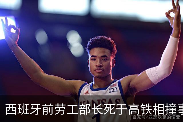 西班牙前劳工部长死于高铁相撞事故，年内已发生两起高铁相撞事故
