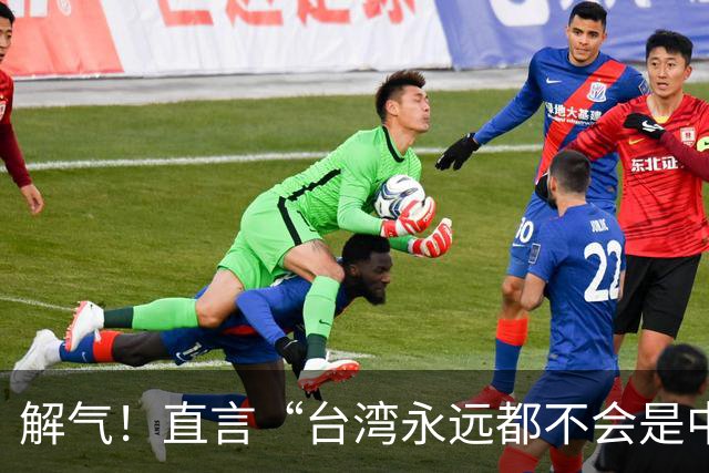 解气！直言“台湾永远都不会是中国的一部分”，她遭明星当众掌掴