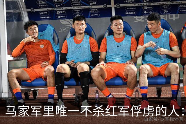 马家军里唯一不杀红军俘虏的人：六百条命换两百条命，这笔账他记了十年